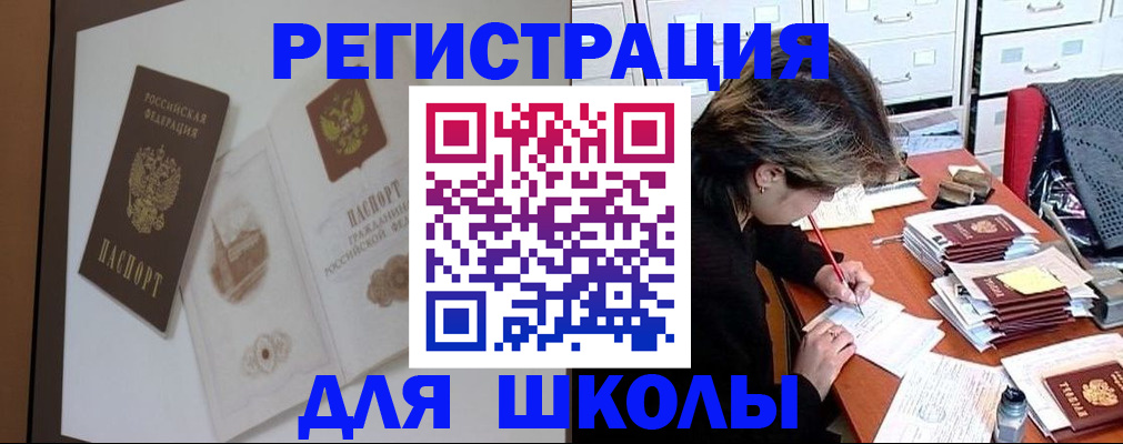 временная регистрация поиск в Миллерово