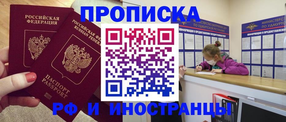 временная регистрация собственник в Миллерово