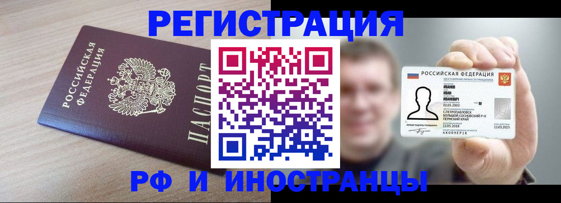 временная регистрация поиск в Миллерово