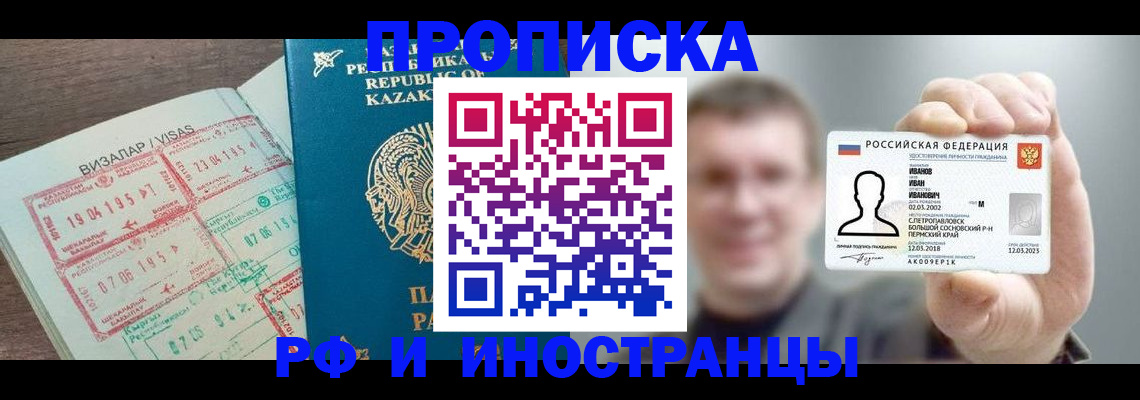 пропишу в квартире в Миллерово